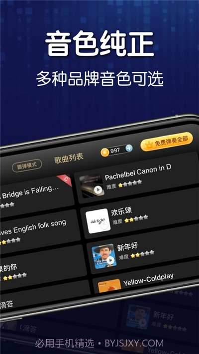 来音钢琴1.10截图