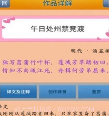 陈马宝宝唐诗三百首v3.12截图