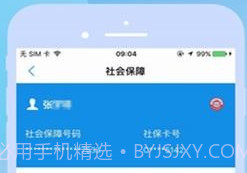 石家庄养老认证v2.8截图