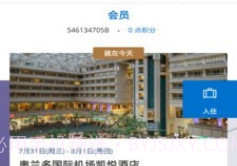 Hyattv4.17截图