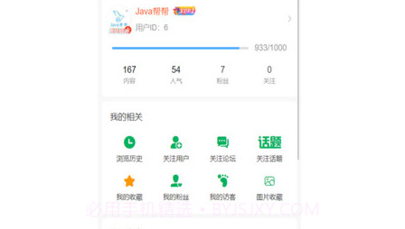 手机职业司v1.14截图
