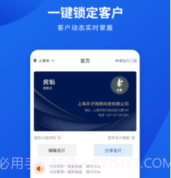 勤卒经纪人v1.10截图