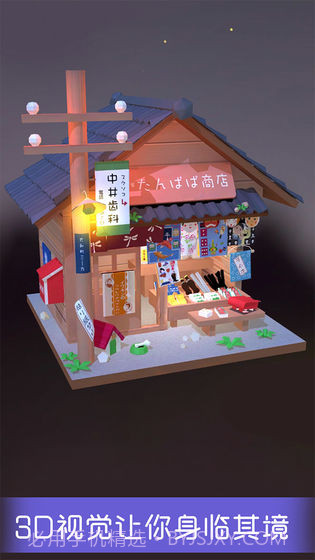 我要造故宫1.2.7.11截图