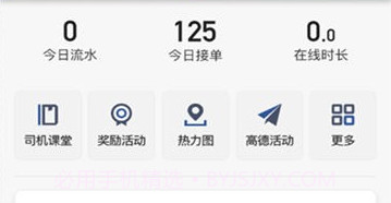 优客司机端v2.0.9截图