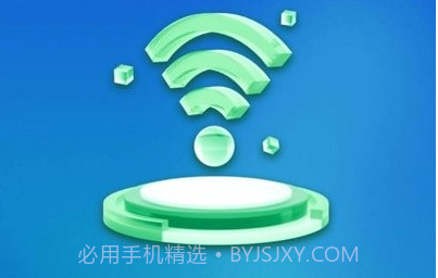 wifi顺心助手appv1.0.230720.12截图