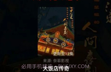 奈菲影视正式版V3.1.13截图