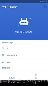 WiFi万能大师v1.08截图