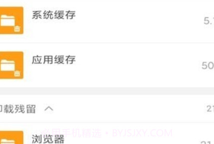 轻松清理手机垃圾v3.3.16截图