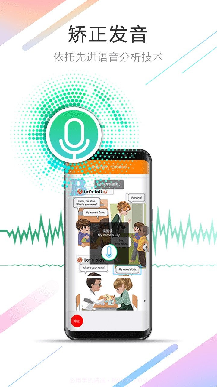 人教点读APPv2.17截图