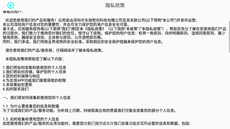 RCFPVPro无人机v1.0.10截图