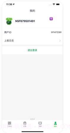 买菜丁香ios版3.2.11截图