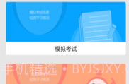 口语无忧appV3.1.13截图