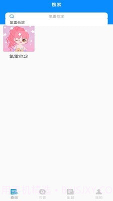 用药注意v1.1.3截图