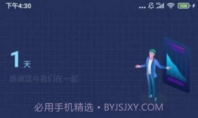 小强wifi上网小助手官方版 v1.0.0V1.0.8截图