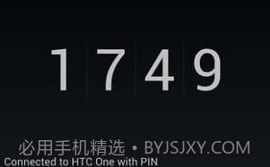 HTC 传输工具V6.2.14截图
