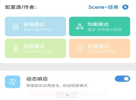 Scene5工具箱v5.0.17截图