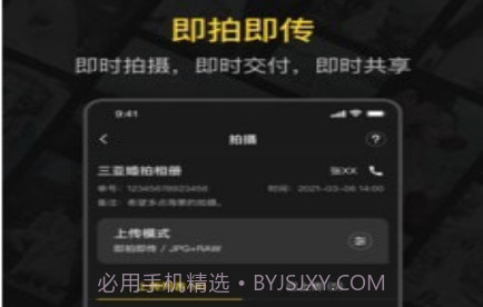 鲜檬云摄影v1.0.16截图