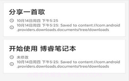 青果笔记本v20211014鐎瑰宕渧1.14截图