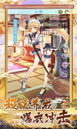 战姬乐园v1.16截图