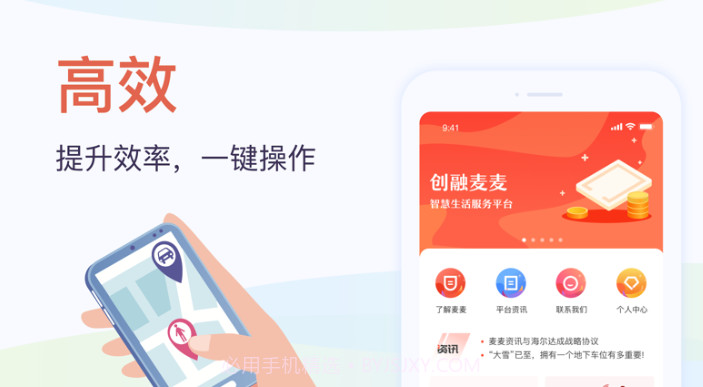 创融麦麦v2.1.14截图