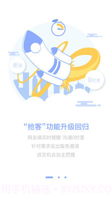 咚咚抢客v4.9.8截图