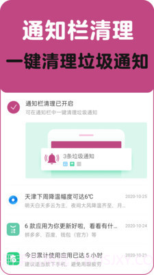 垃圾清理一扫光v2.48截图