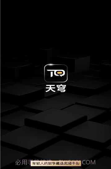 天穹1.0.118截图