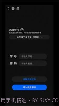 一课表1.7截图
