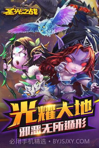 圣光之战最新版v1.6.15截图