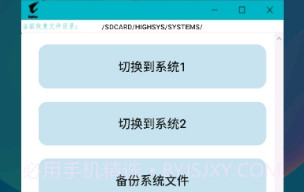 FeO(安卓双系统工具箱)V3.4.13截图