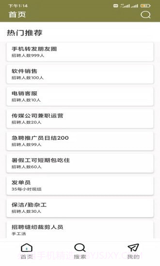 牛牛速聘1.1.8截图