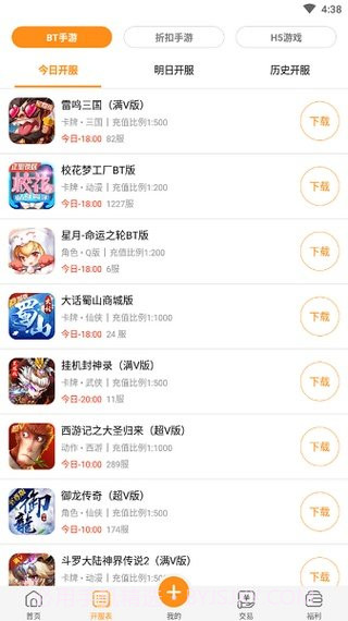 呱唧盒子1.10截图