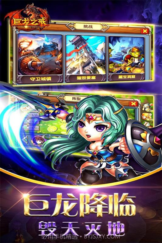 巨龙之戒v1.4.12截图