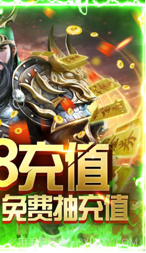 斗战三国志神器免费送版 V3.9 V3.2截图