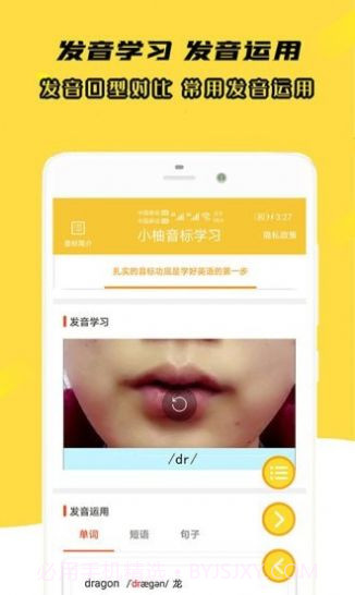 小柚音标1.014截图