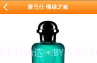爱马仕V1.14截图