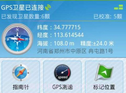 GPS工具箱v2.1.18截图