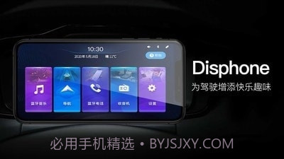Disphonev1.4.10截图