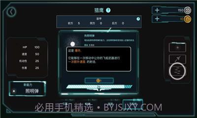 Space Front1.3截图