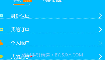小鸟闪送v2.0.8截图