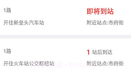 辛集公交v2.0.17截图