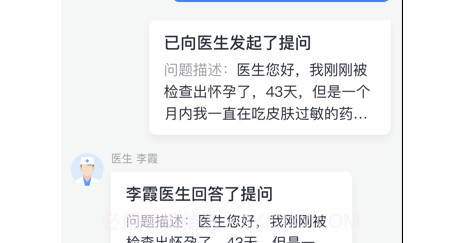 健康怀仁医生v1.0.18截图
