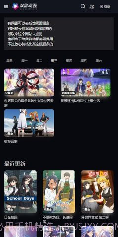 双辞动漫1.0.0截图