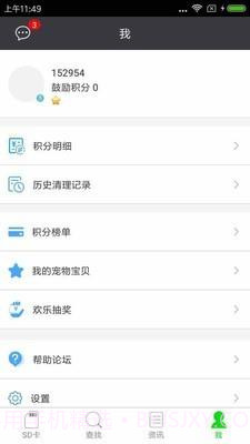 SD卡超级清理v2.8截图