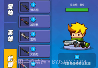吃鸡派对v2.15截图