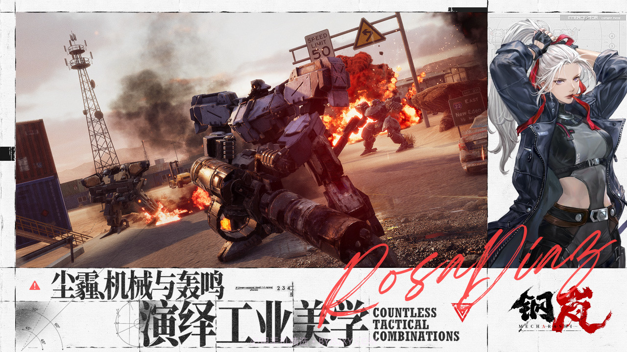 钢岚国际服v2.2.10截图