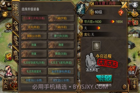 傲视天地v1.10截图