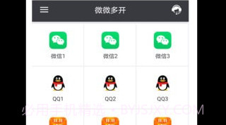 双开伴侣V2.3.9截图