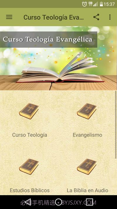 福音神学课程v.1.61截图
