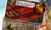 隋唐群雄传官方版v1.4.11截图
